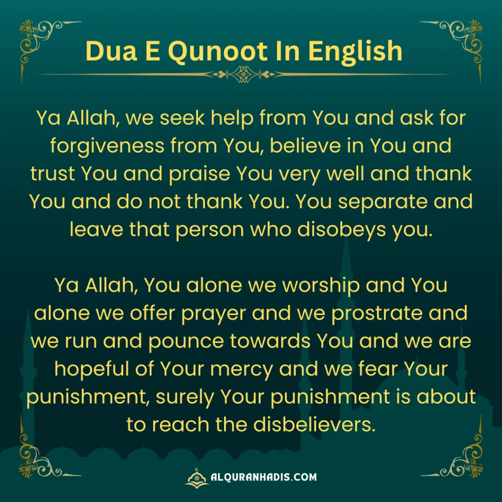 Dua Qunoot in English