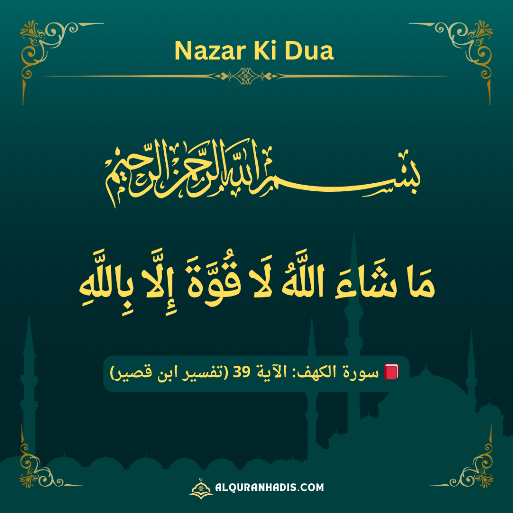 Nazar Arabic
