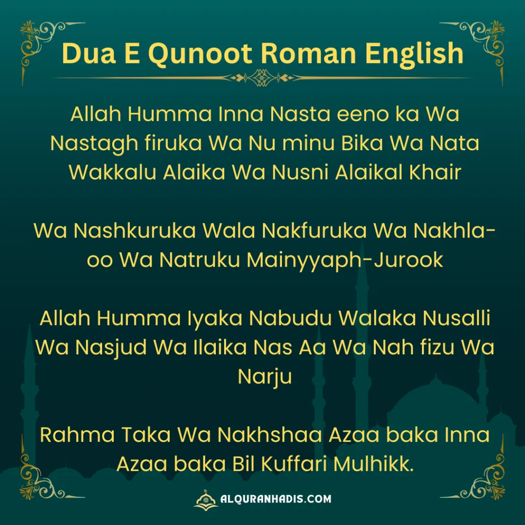 Qunoot in Roman English