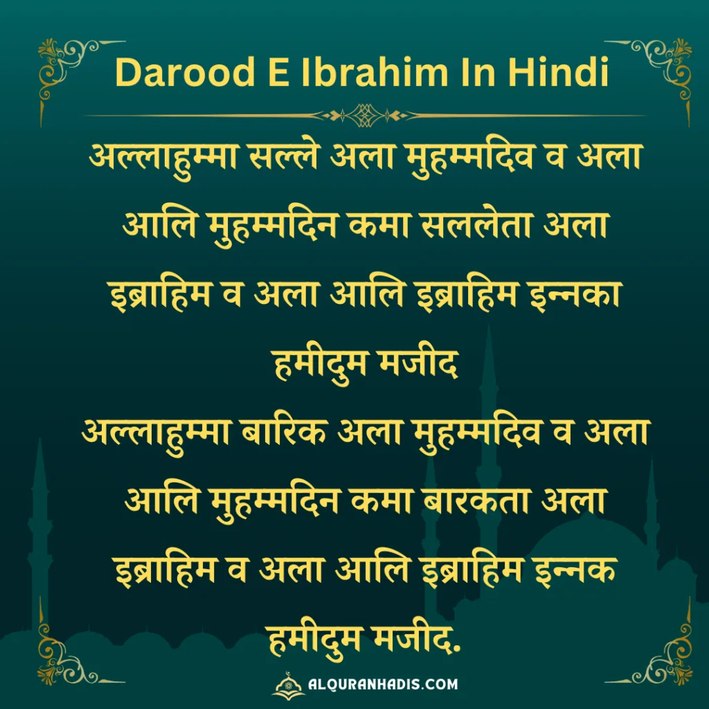 Darood-E-Ibrahim-In-Hindi Durood E Ibrahim In Hindi