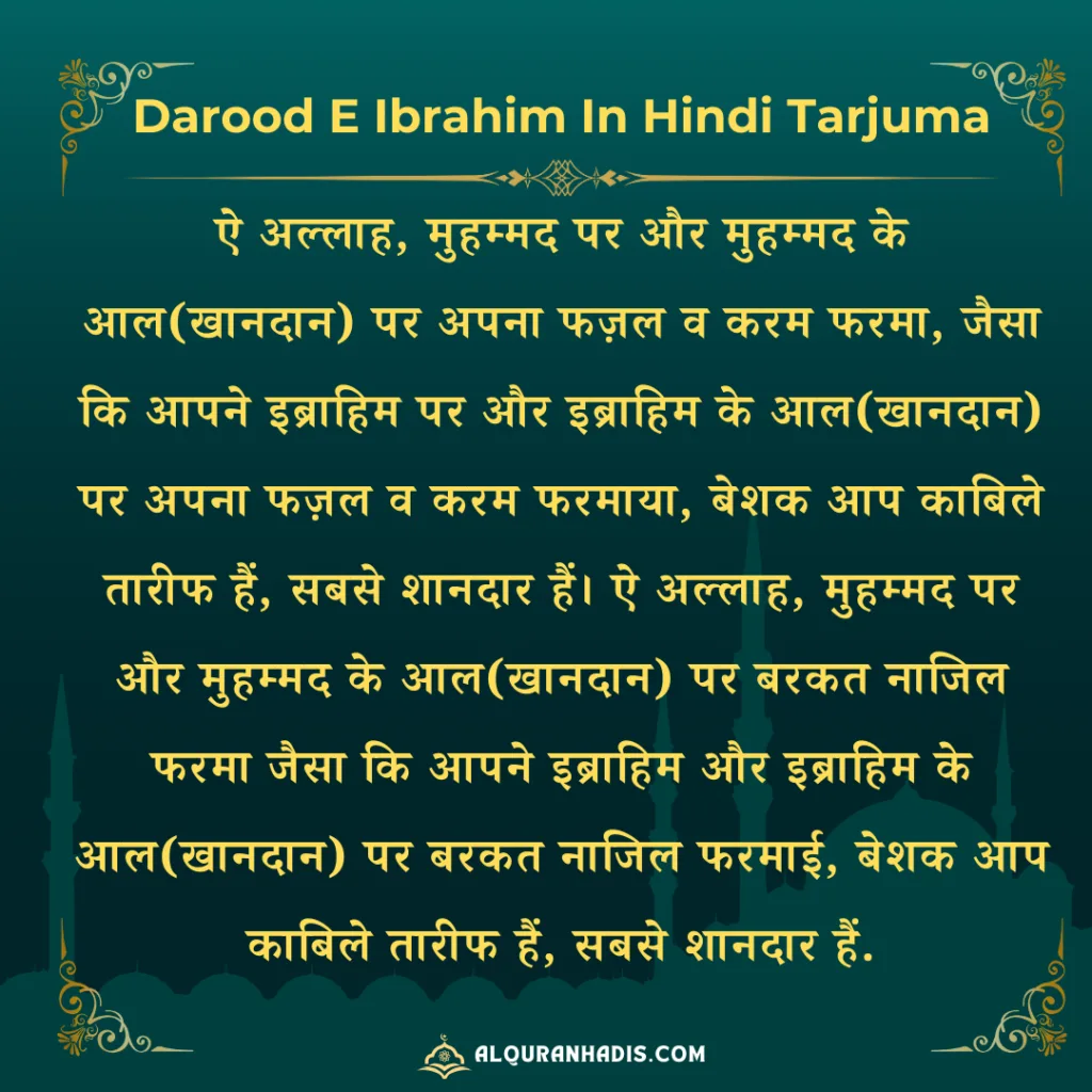 Darood-E-Ibrahim-In-Hindi-Tarjuma Durood E Ibrahim In Hindi Tarjuma