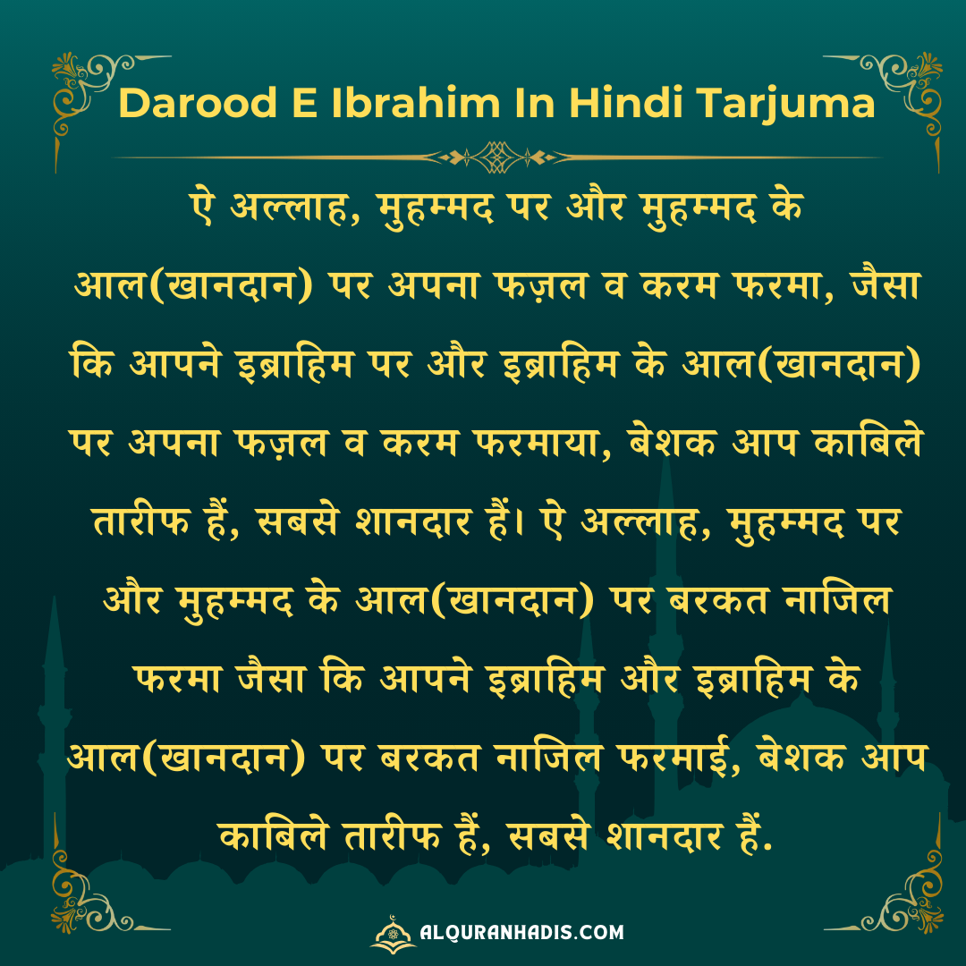 Durood E Ibrahim | Darood E Ibrahimi : In Hindi, English, Arabic