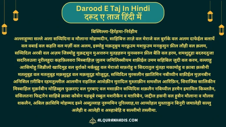 Darood E Taj | PDF Arabic, Hindi, English Text