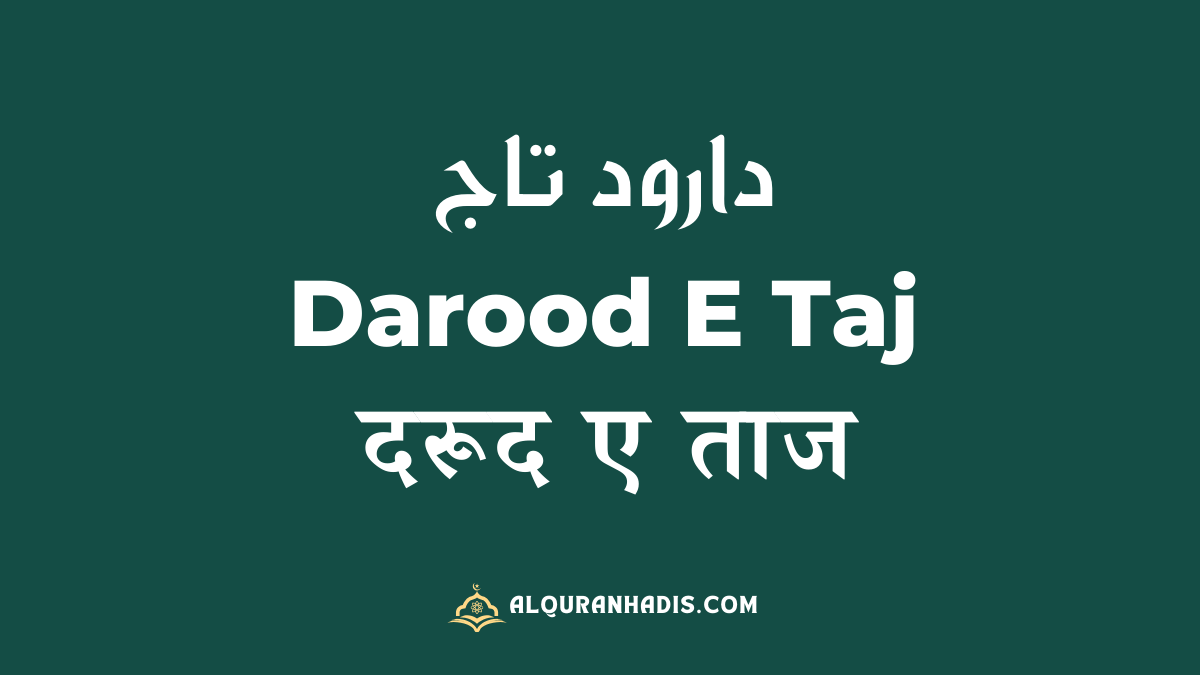 Darood Taj
