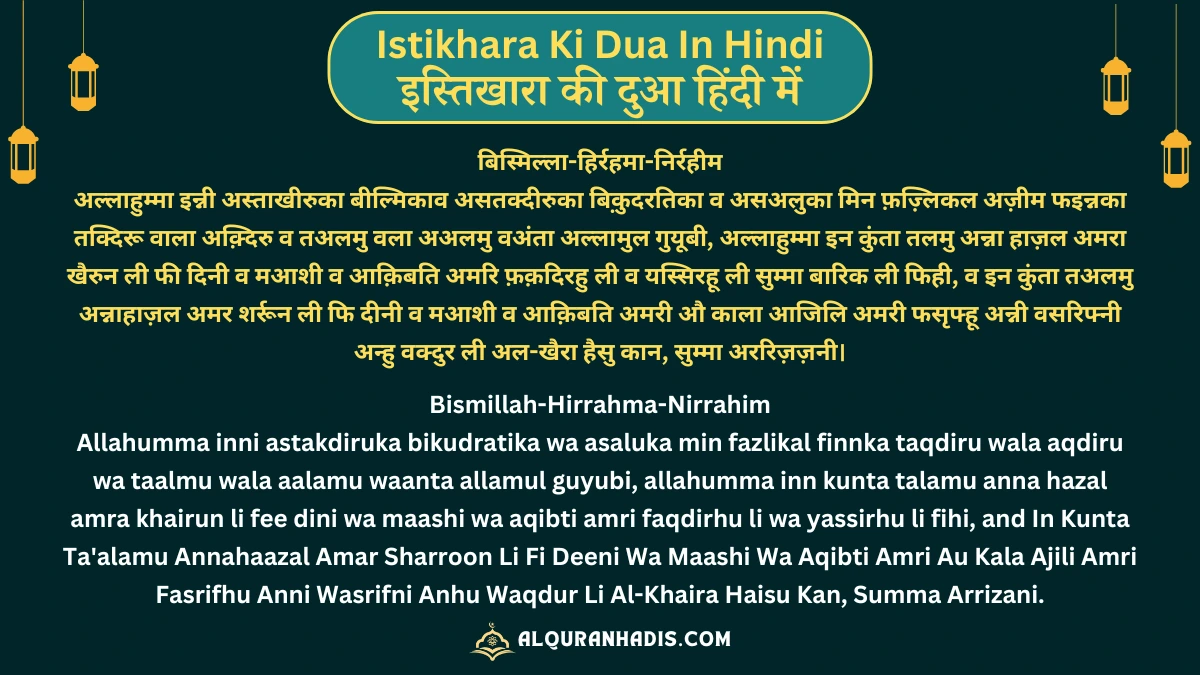 Istikhara Ki Dua: In Hindi, Arabic, Roman English PDF