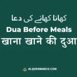 Khana Khane Ki Dua in Hindi, English with Tarjuma