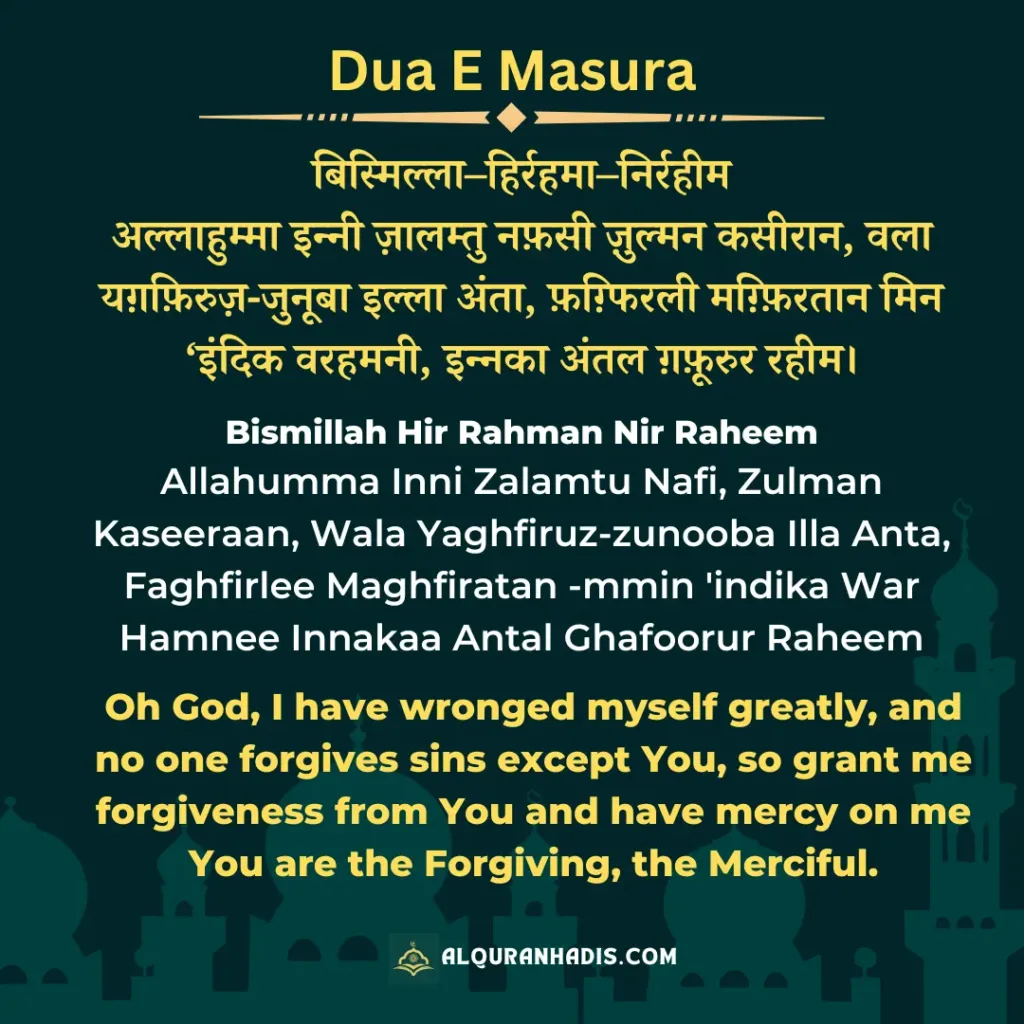 Dua E Masura: Hindi, Roman English