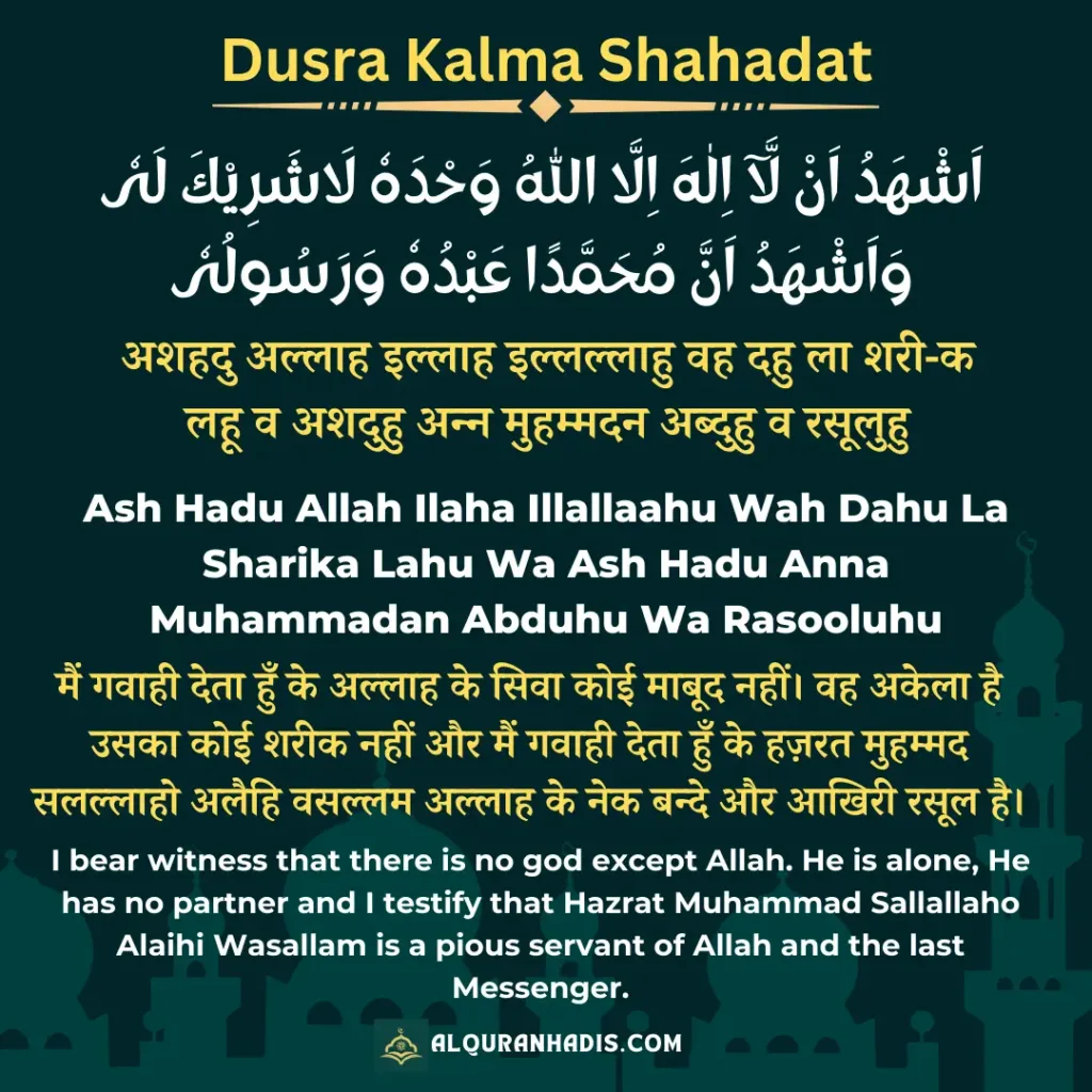Dusra Kalma In Hindi, English, Arabic