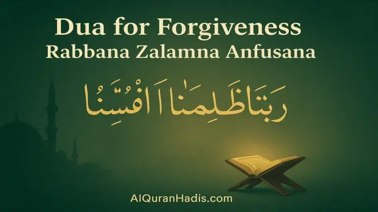 Dua for Forgiveness – Rabbana Zalamna Anfusana